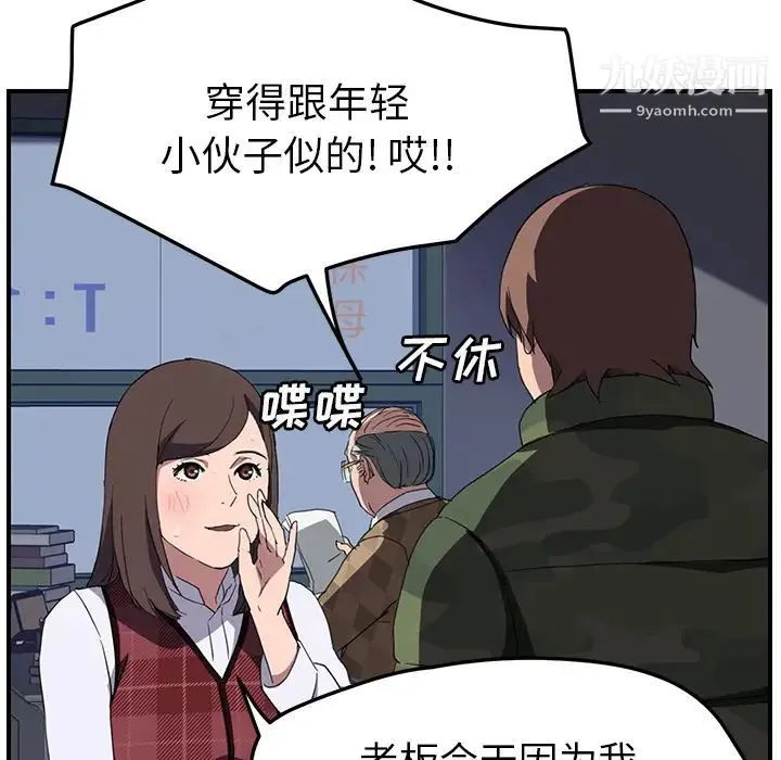 继母 - 第38话 - page 117