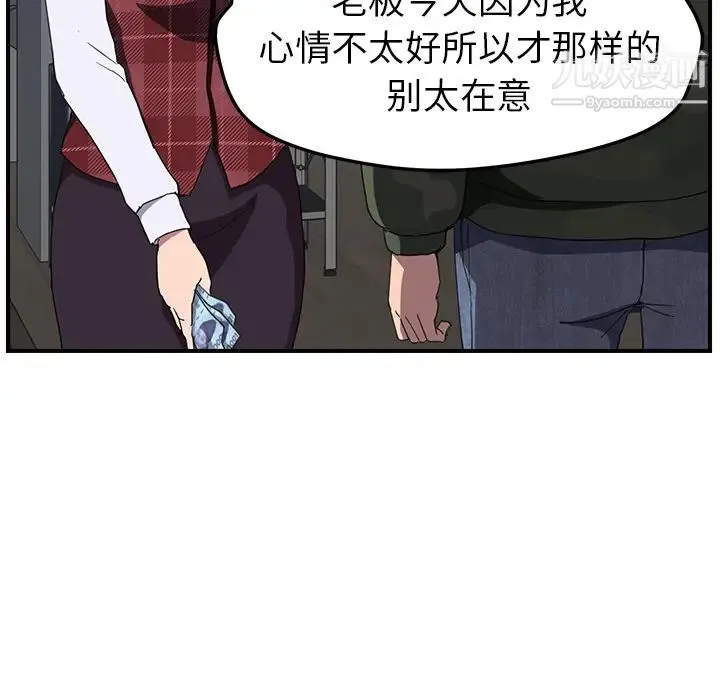继母 - 第38话 - page 118