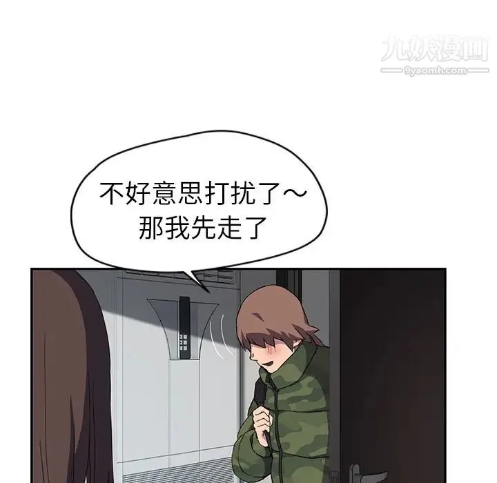 继母 - 第38话 - page 120