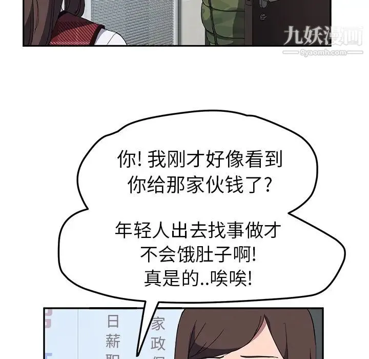 继母 - 第38话 - page 121