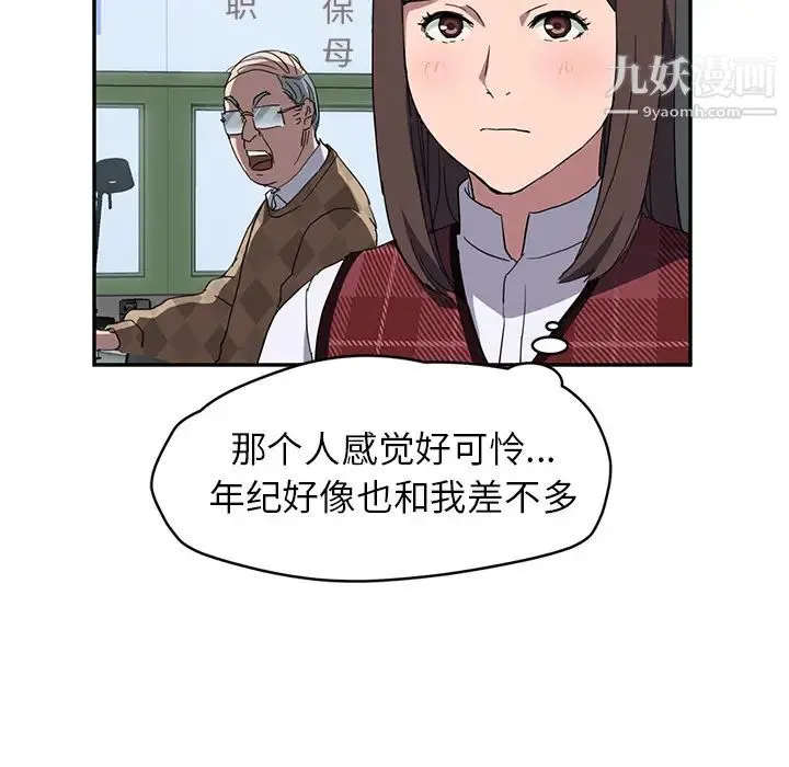 继母 - 第38话 - page 122