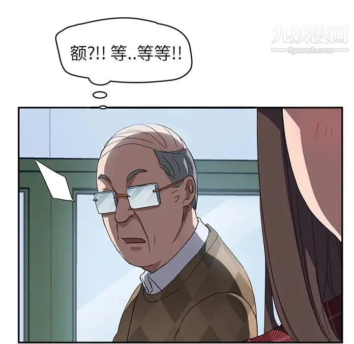 继母 - 第38话 - page 123
