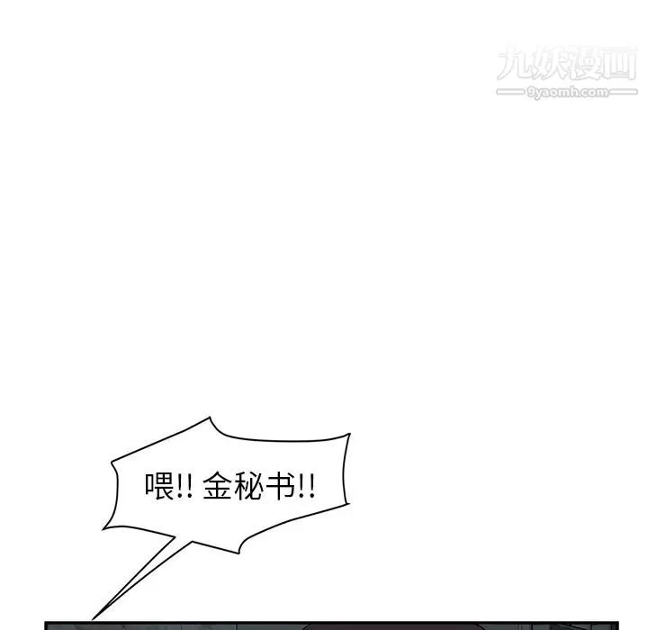 继母 - 第38话 - page 124