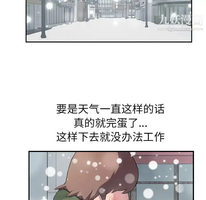 继母 - 第38话 - page 129