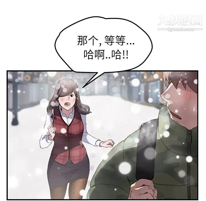 继母 - 第38话 - page 132