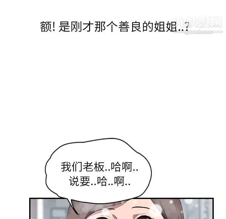 继母 - 第38话 - page 133