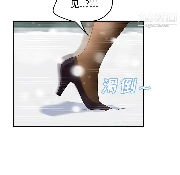 继母 - 第38话 - page 135