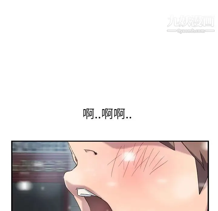 继母 - 第38话 - page 141