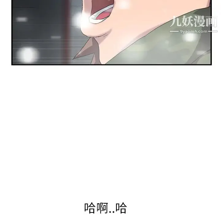 继母 - 第38话 - page 142