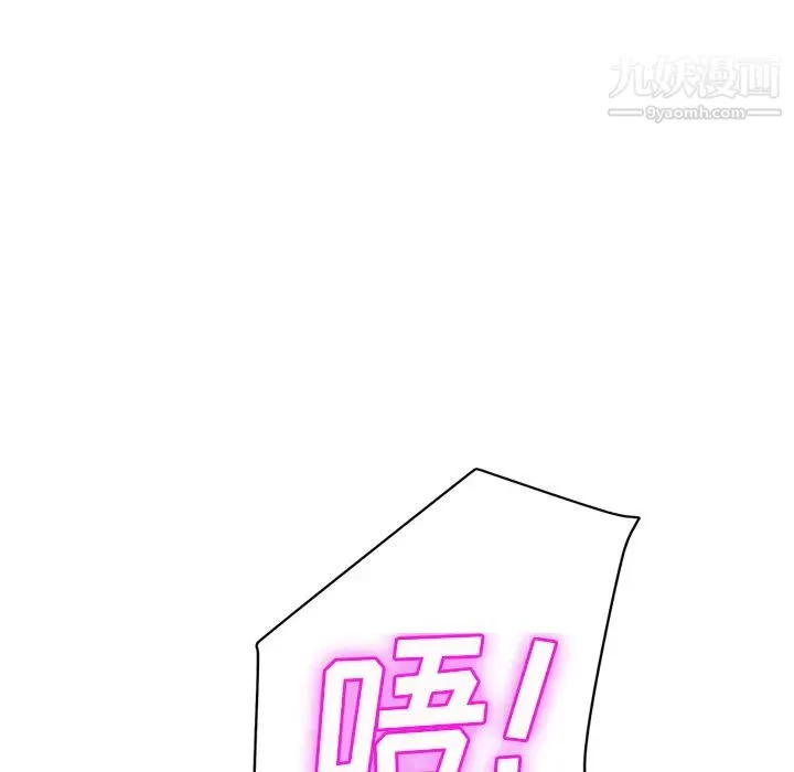 继母 - 第38话 - page 144