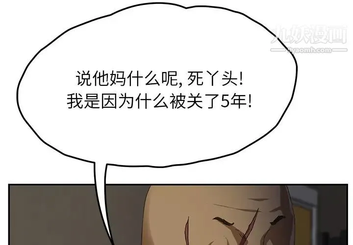 继母 - 第16话 - page 2