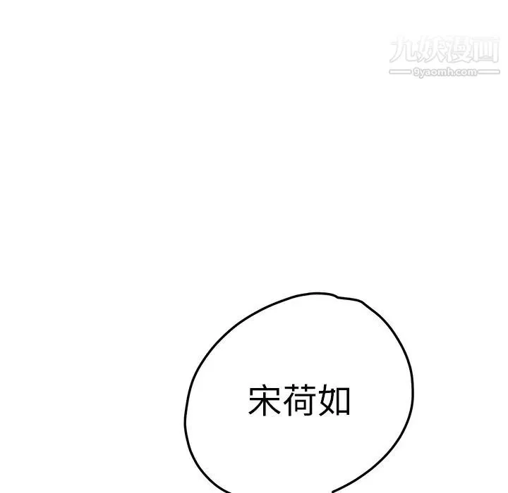 继母 - 第16话 - page 5