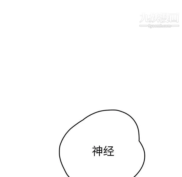 继母 - 第16话 - page 8