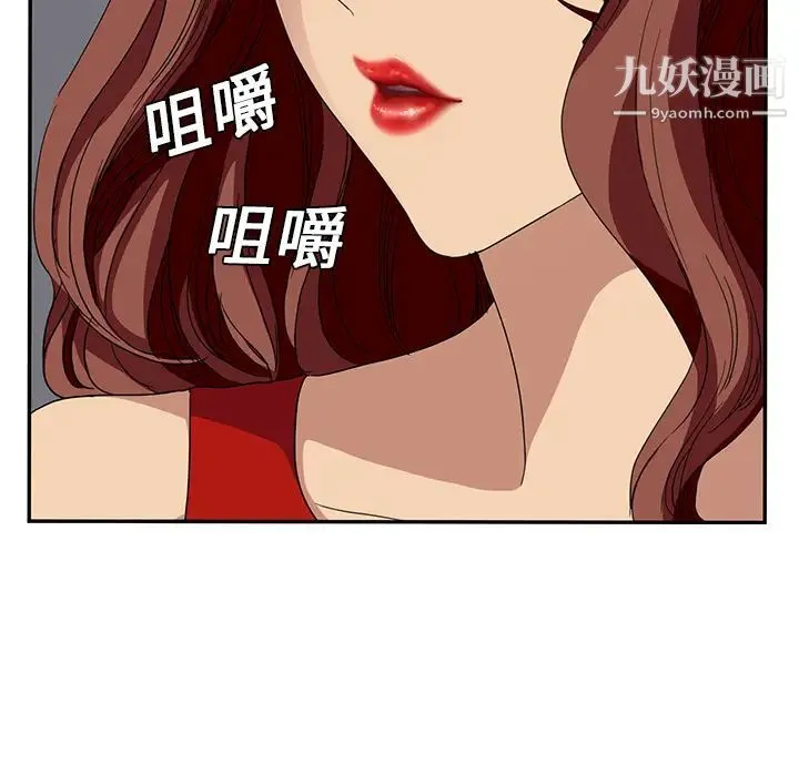 继母 - 第16话 - page 10