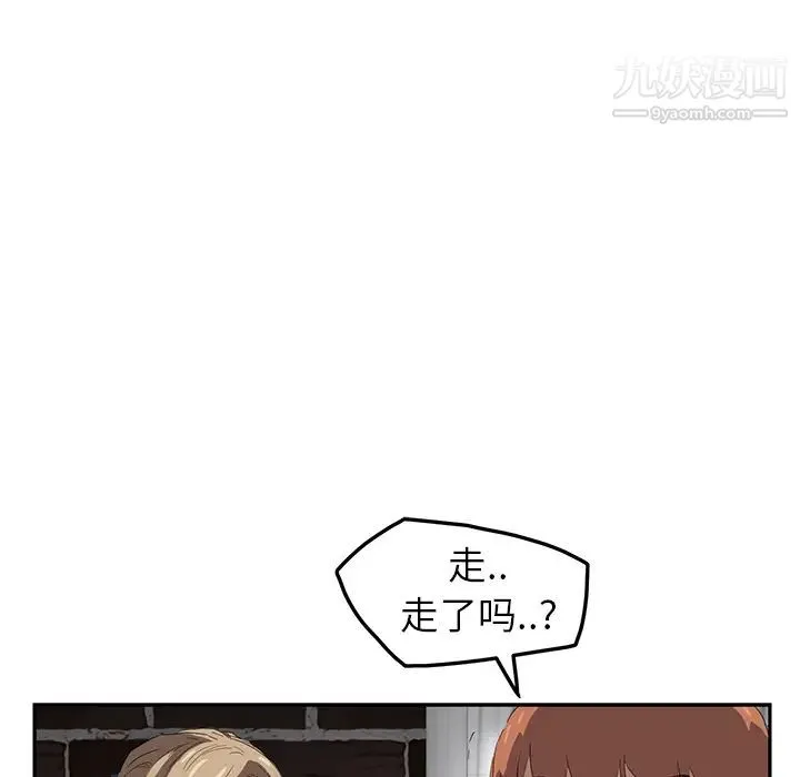 继母 - 第16话 - page 14