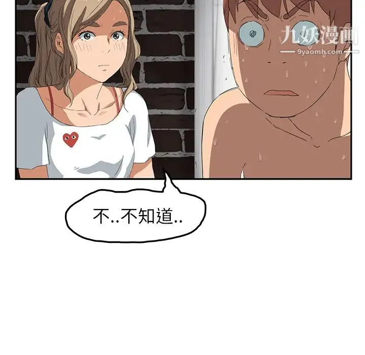 继母 - 第16话 - page 15