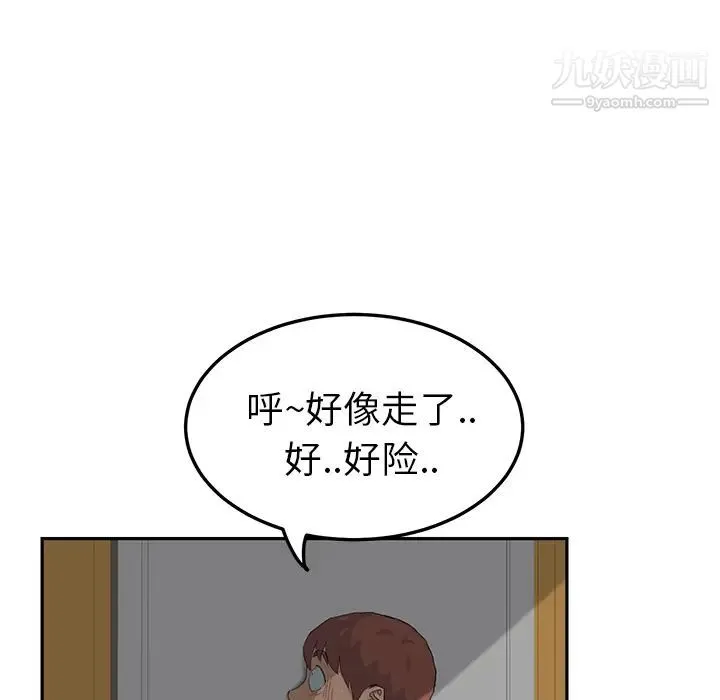 继母 - 第16话 - page 21