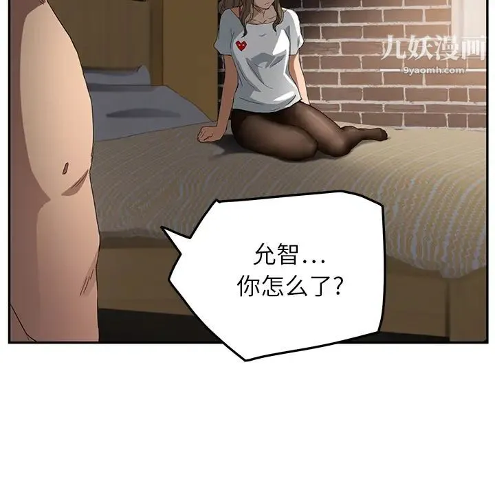 继母 - 第16话 - page 25