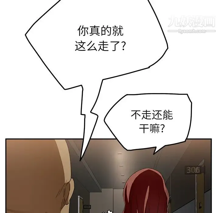 继母 - 第16话 - page 29