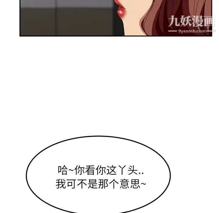 继母 - 第16话 - page 32