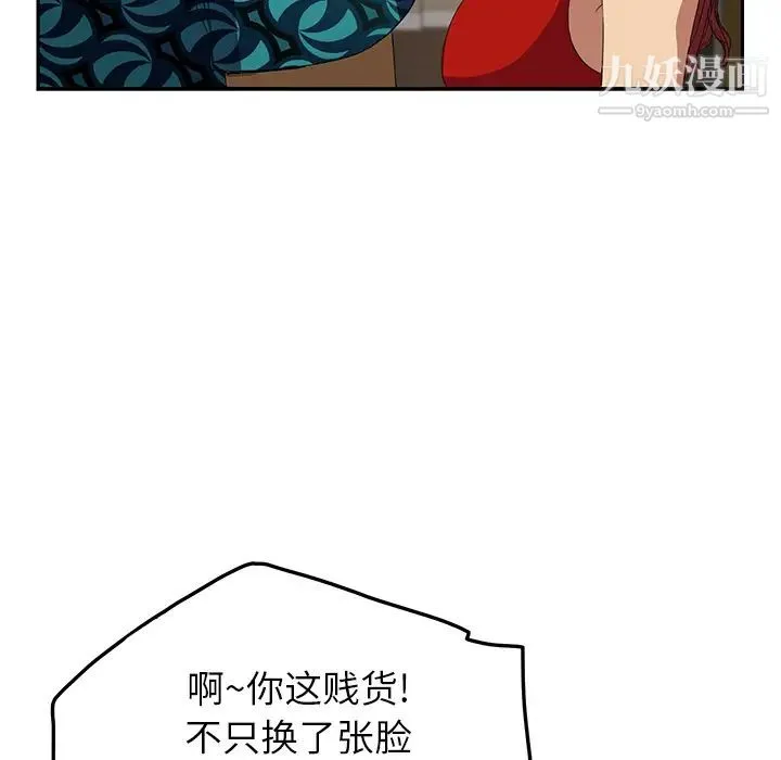 继母 - 第16话 - page 35
