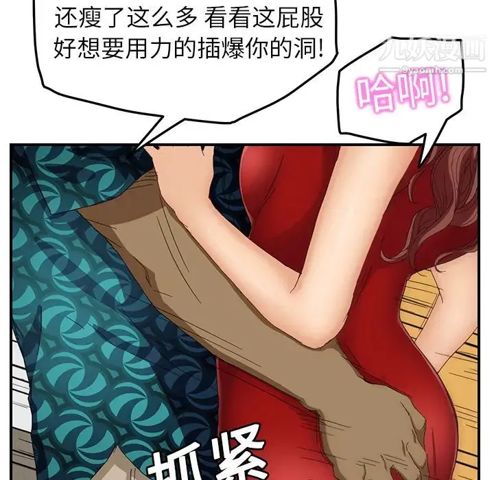 继母 - 第16话 - page 36