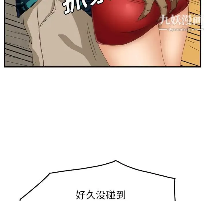 继母 - 第16话 - page 37