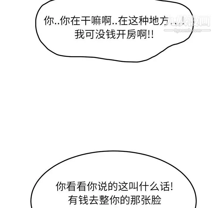 继母 - 第16话 - page 39