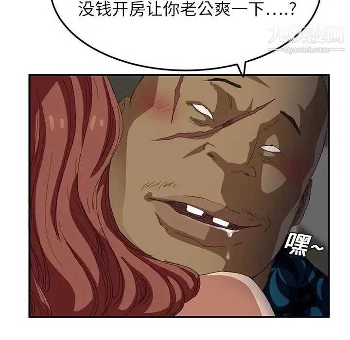 继母 - 第16话 - page 40