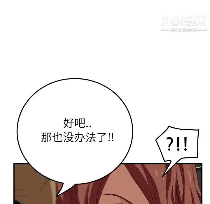 继母 - 第16话 - page 41