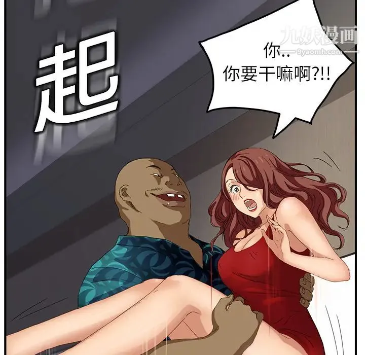 继母 - 第16话 - page 44