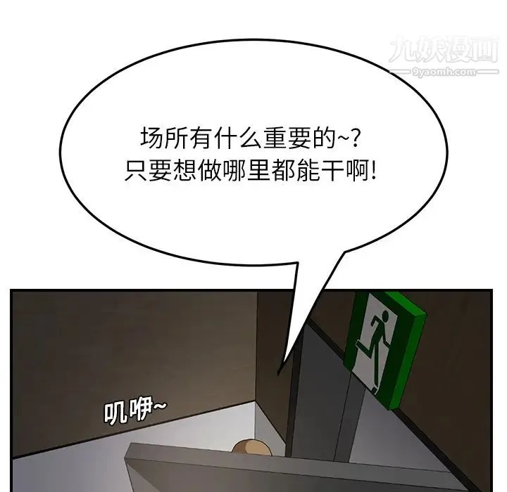 继母 - 第16话 - page 46