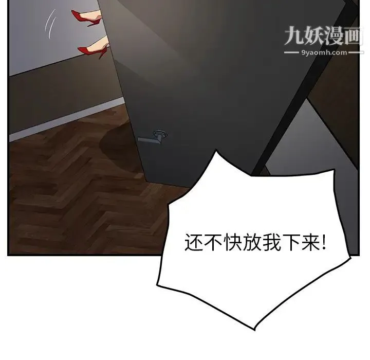 继母 - 第16话 - page 47