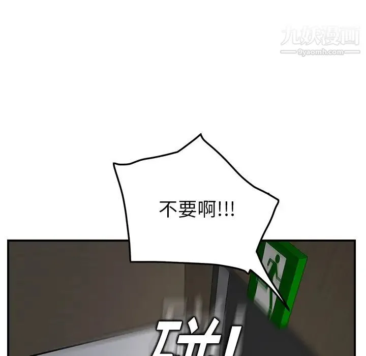 继母 - 第16话 - page 48