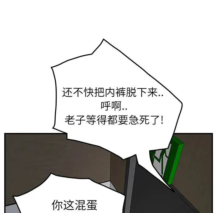 继母 - 第16话 - page 50