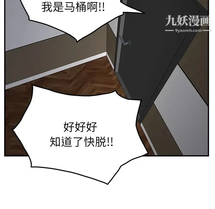 继母 - 第16话 - page 51