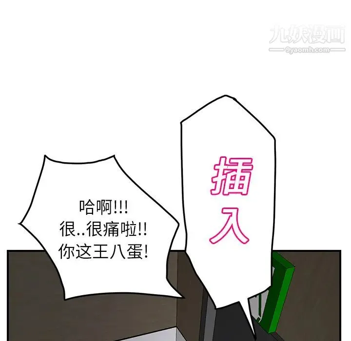 继母 - 第16话 - page 52