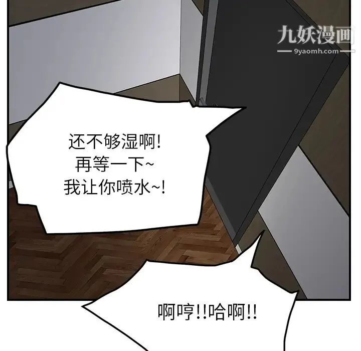 继母 - 第16话 - page 53
