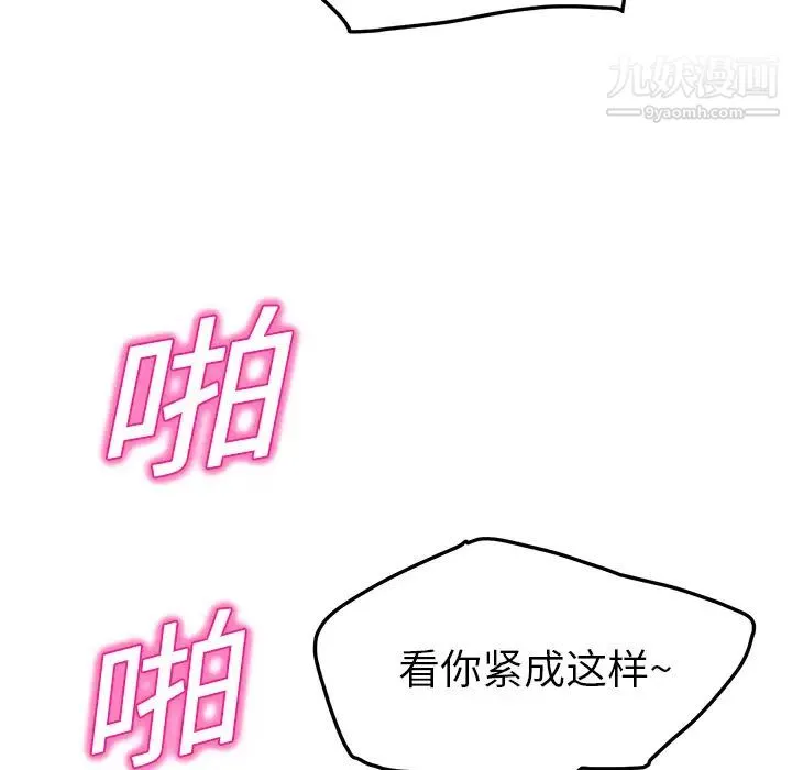 继母 - 第16话 - page 54