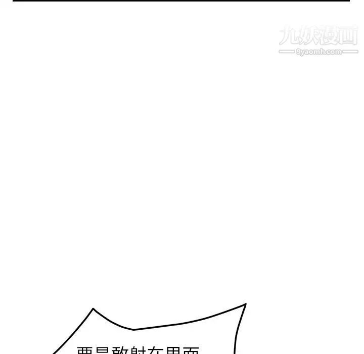 继母 - 第16话 - page 56