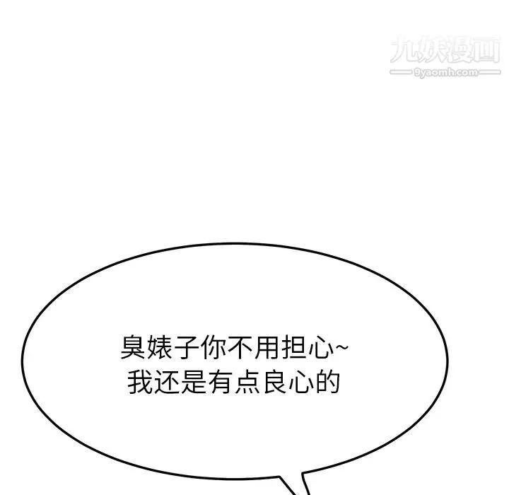 继母 - 第16话 - page 59