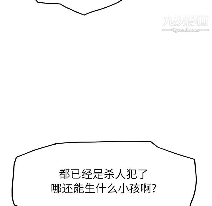 继母 - 第16话 - page 61