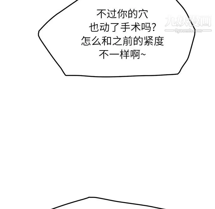 继母 - 第16话 - page 63