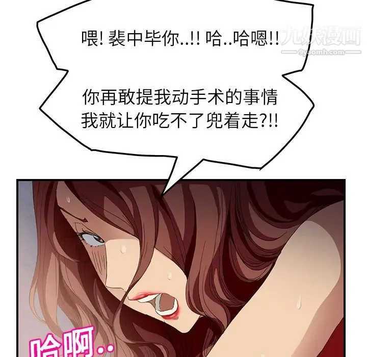 继母 - 第16话 - page 64