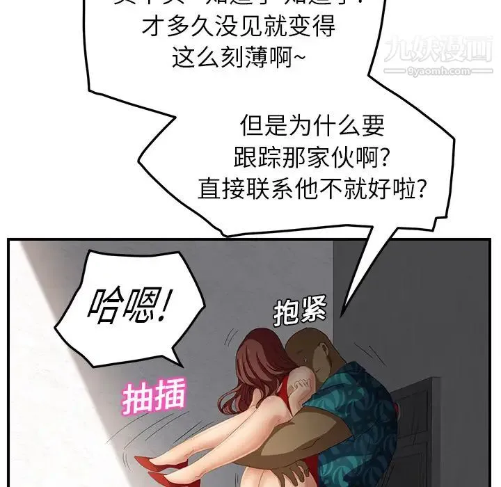 继母 - 第16话 - page 66
