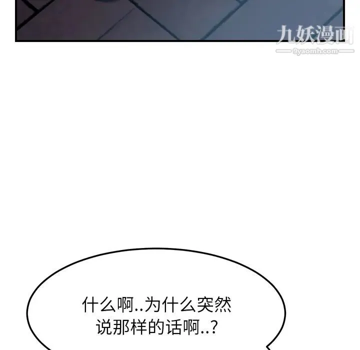 继母 - 第16话 - page 70