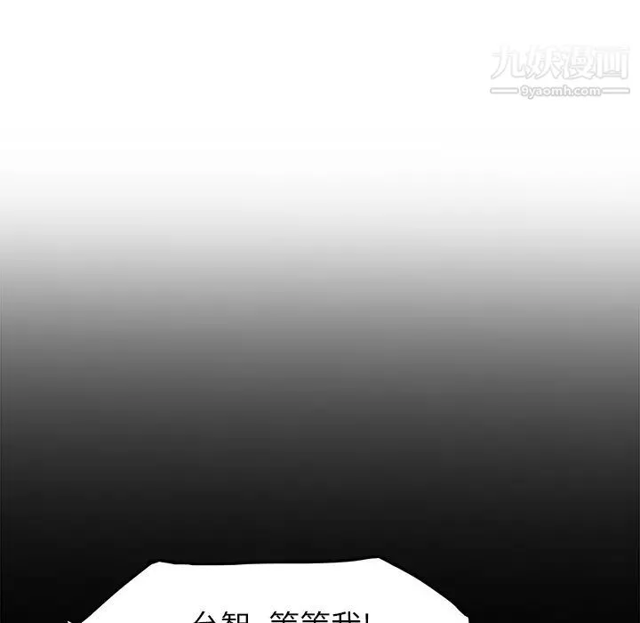 继母 - 第16话 - page 72