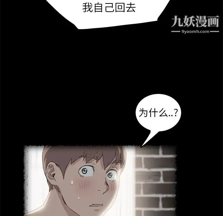 继母 - 第16话 - page 74