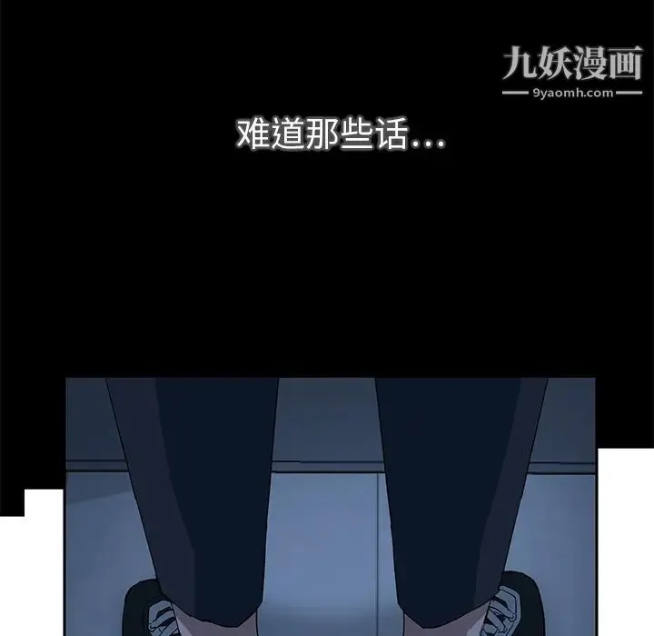 继母 - 第16话 - page 78