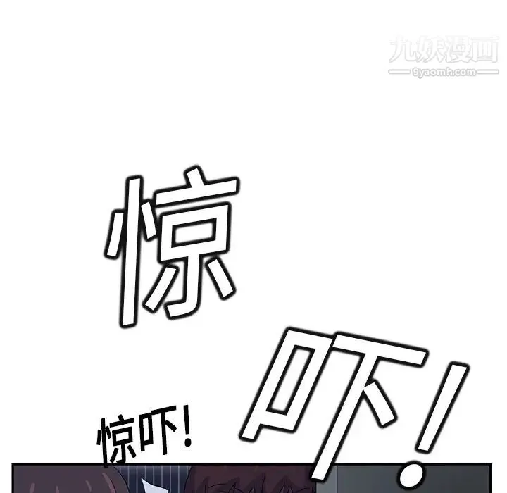 继母 - 第16话 - page 84